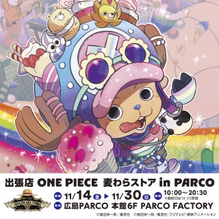 出差店ONE PIECE麦秸商店in PARCO