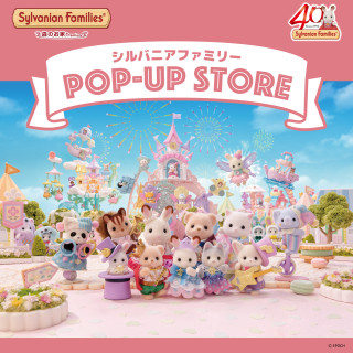 西尔瓦尼亚家庭森林之家Premium POPUP STORE